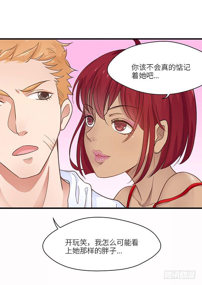 蜕变！(1/2)-第18话