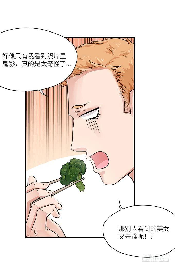 以牙还牙，以眼还眼-第20话