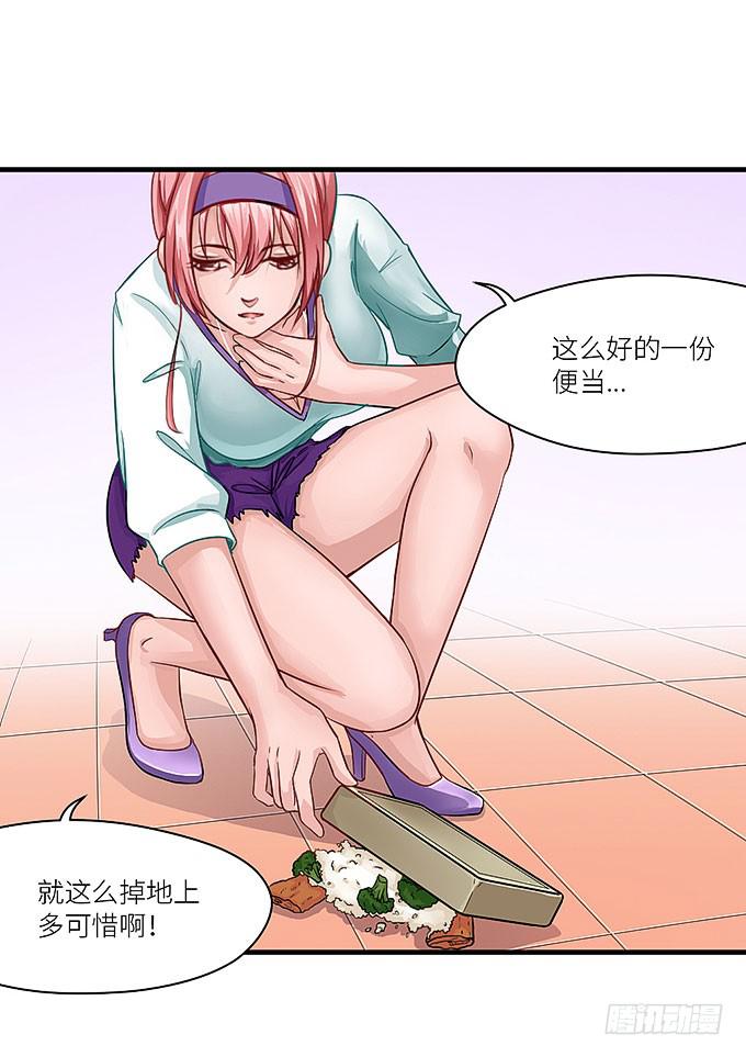 以牙还牙，以眼还眼-第20话