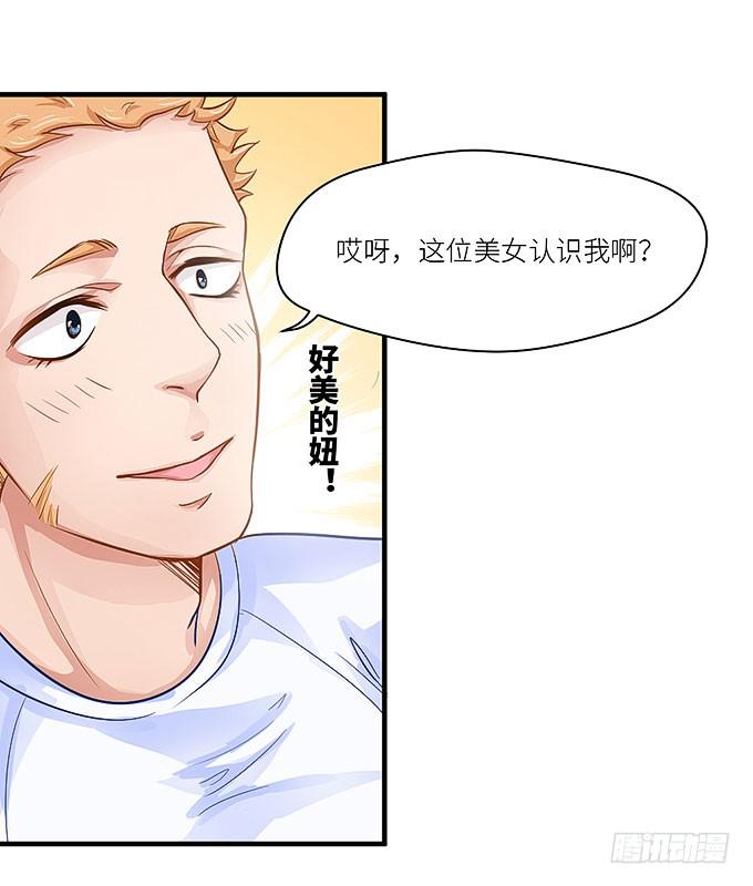 以牙还牙，以眼还眼-第20话