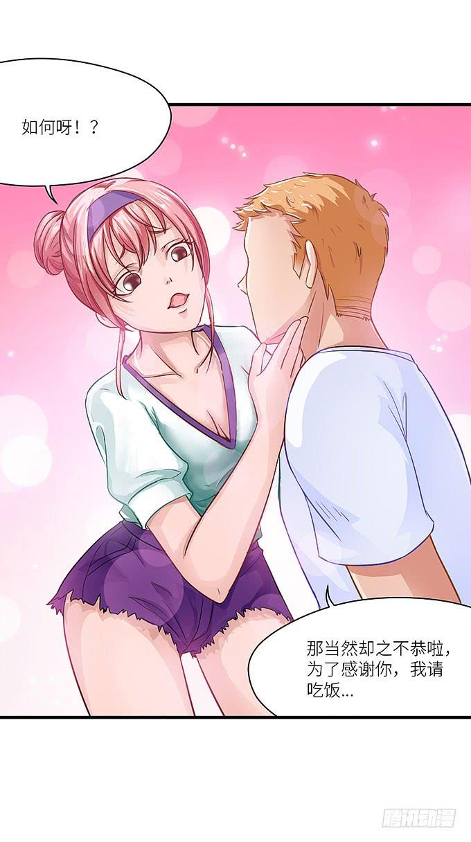 以牙还牙，以眼还眼-第20话