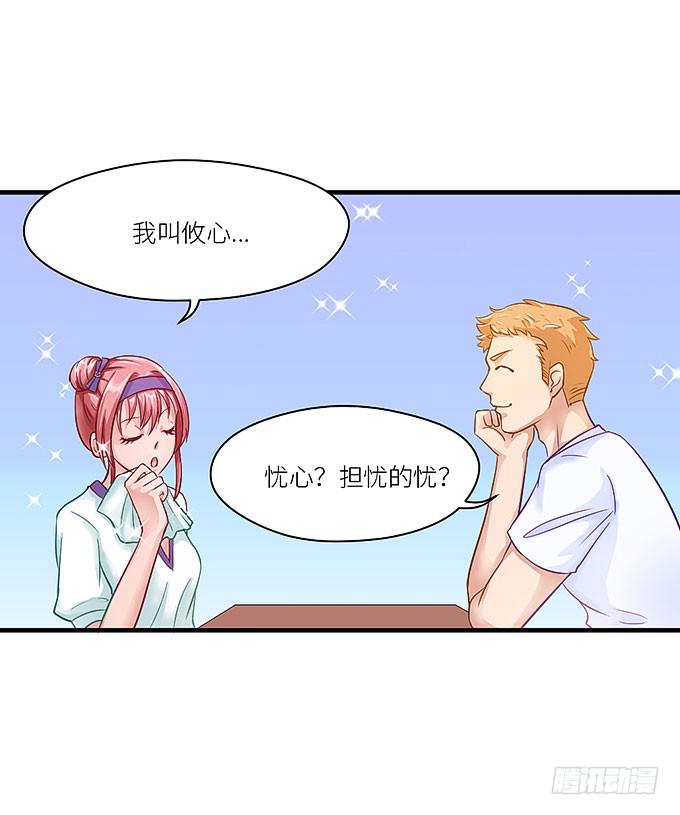 以牙还牙，以眼还眼-第20话