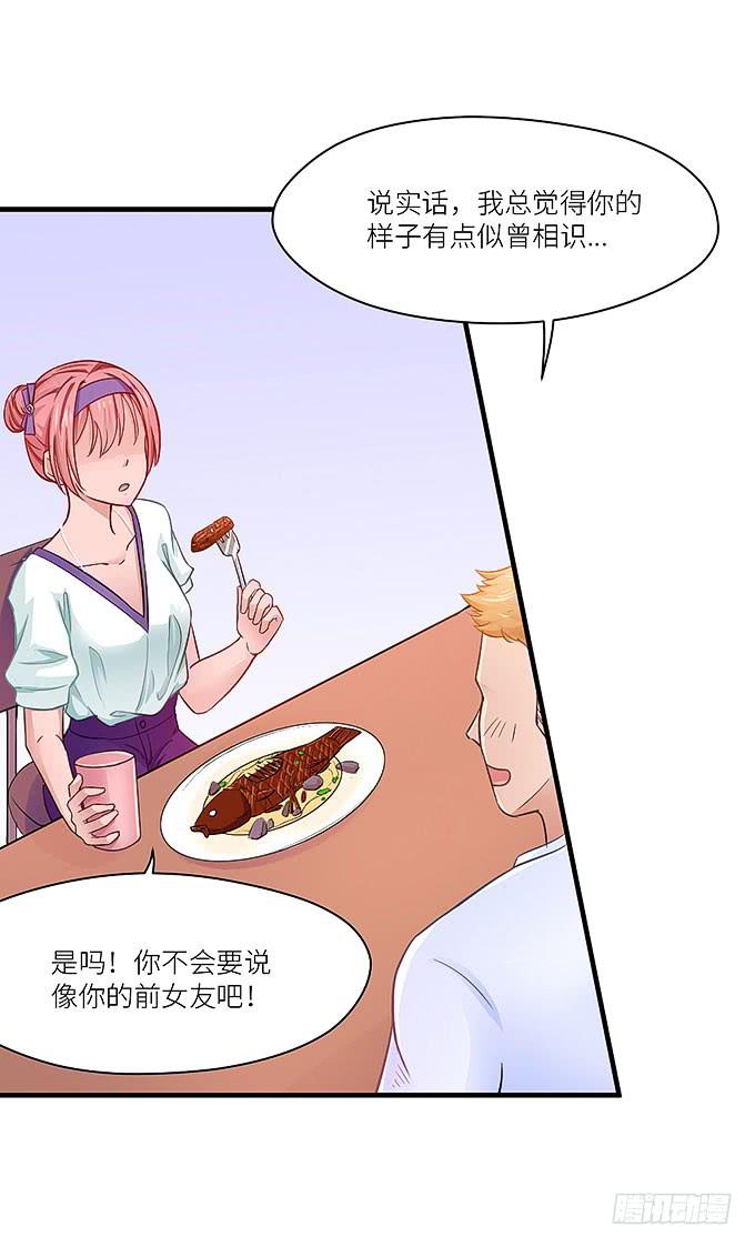 以牙还牙，以眼还眼-第20话