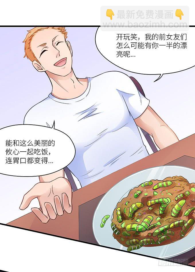 以牙还牙，以眼还眼-第20话