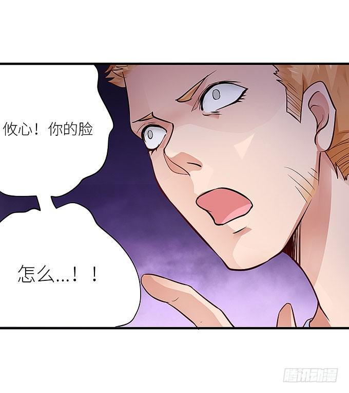 以牙还牙，以眼还眼-第20话