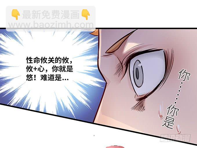 以牙还牙，以眼还眼-第20话