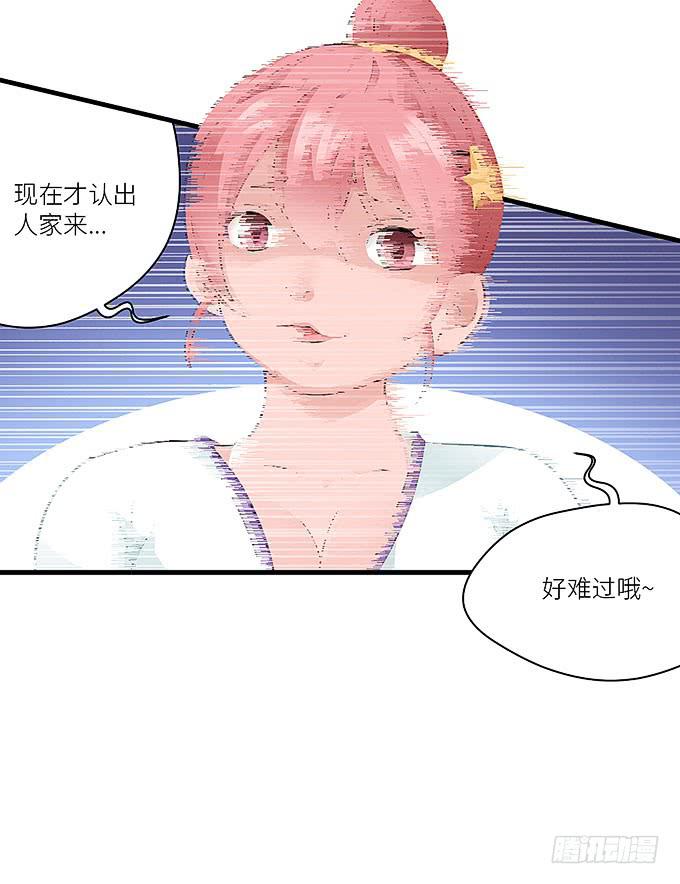 以牙还牙，以眼还眼-第20话