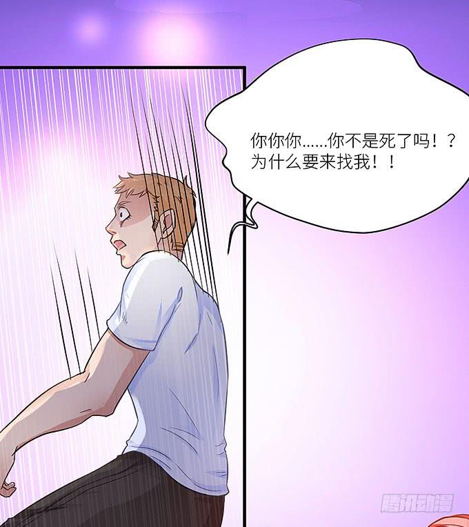 以牙还牙，以眼还眼-第20话