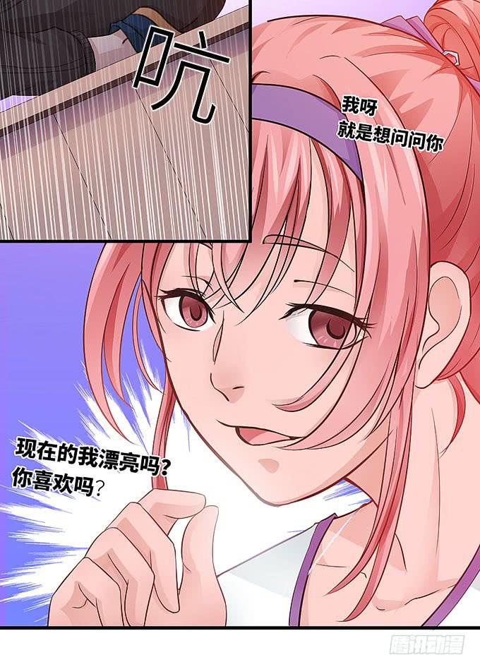 以牙还牙，以眼还眼-第20话