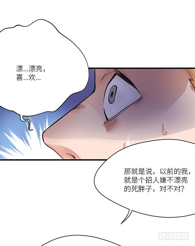 以牙还牙，以眼还眼-第20话