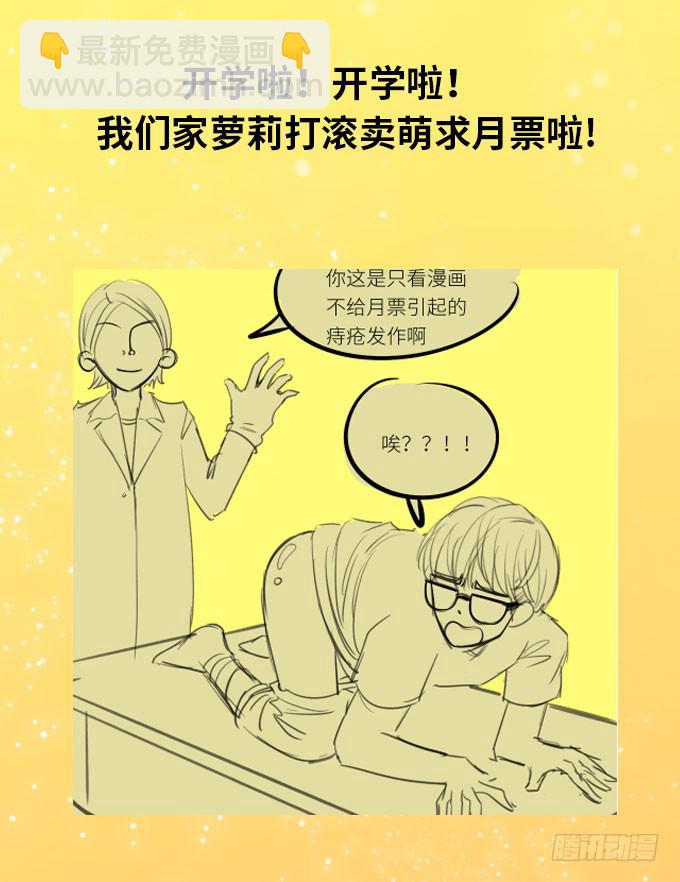 以牙还牙，以眼还眼-第20话