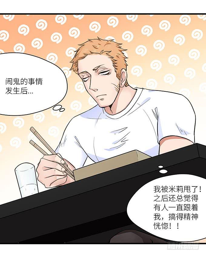 以牙还牙，以眼还眼-第20话