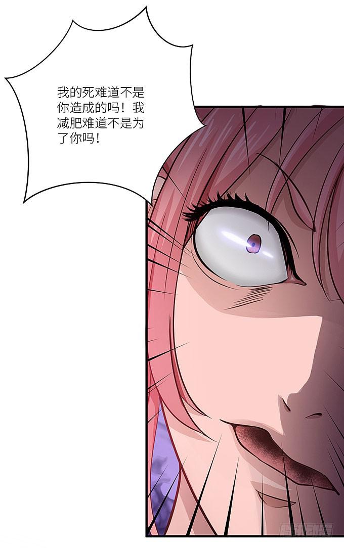 你们不要多管闲事！-第22话