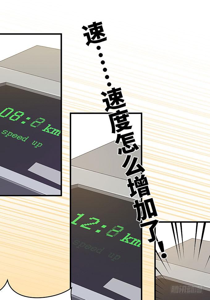 你们不要多管闲事！-第22话