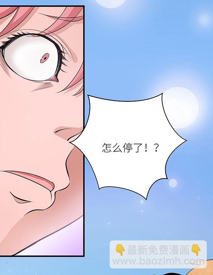 你们不要多管闲事！-第22话