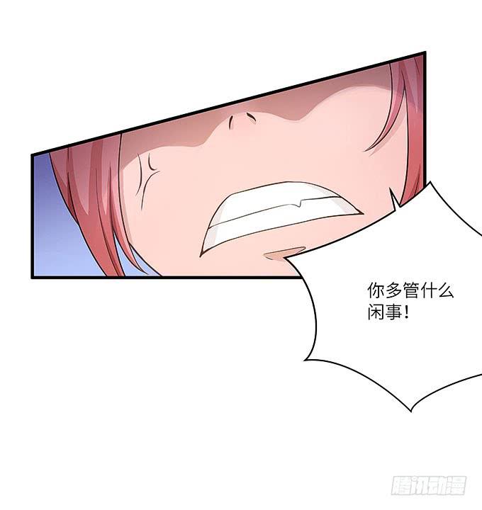 你们不要多管闲事！-第22话