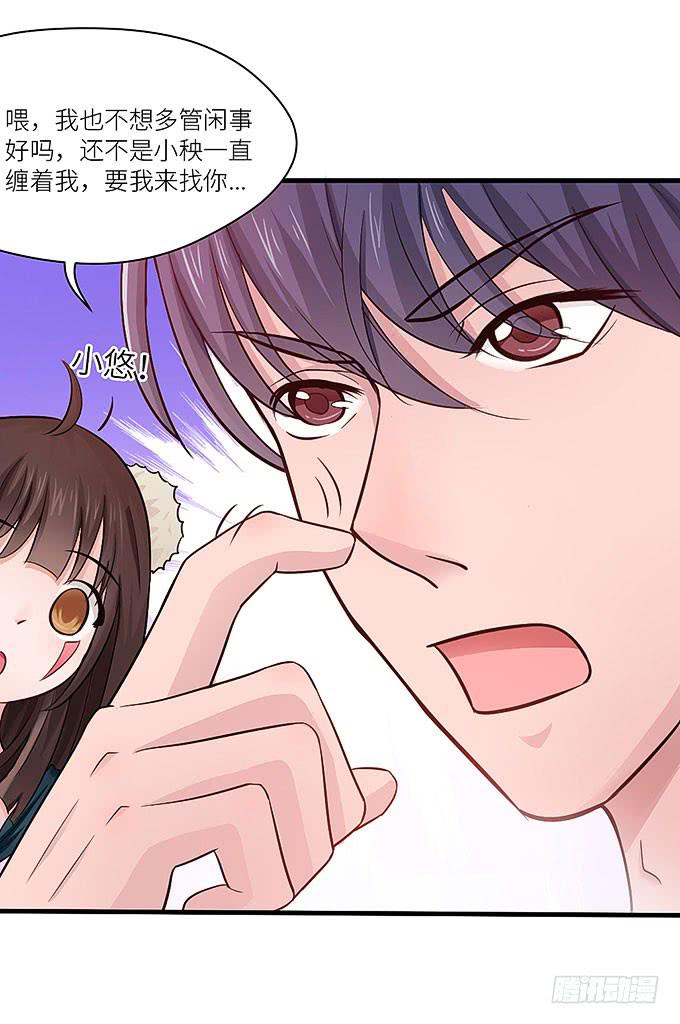 你们不要多管闲事！-第22话