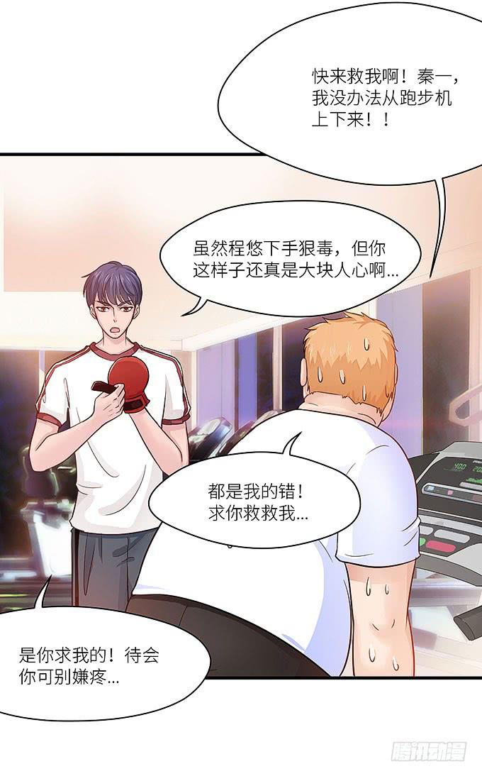 你们不要多管闲事！-第22话