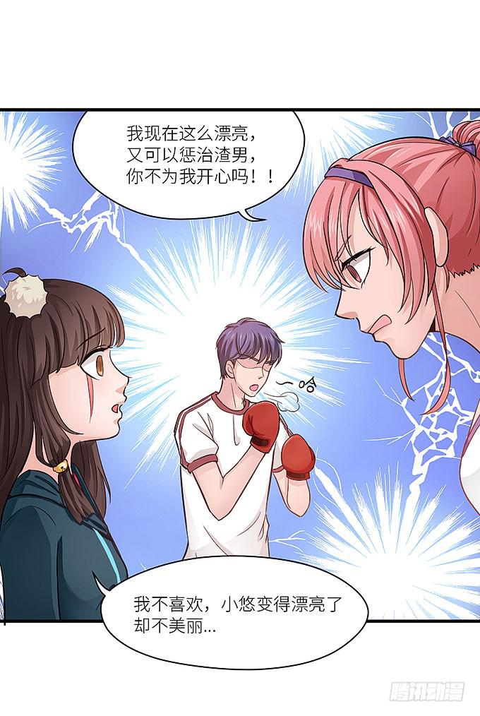 你们不要多管闲事！-第22话