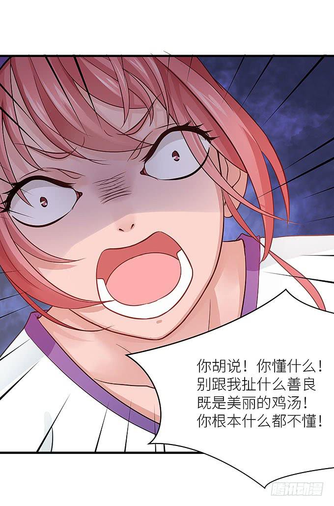 你们不要多管闲事！-第22话