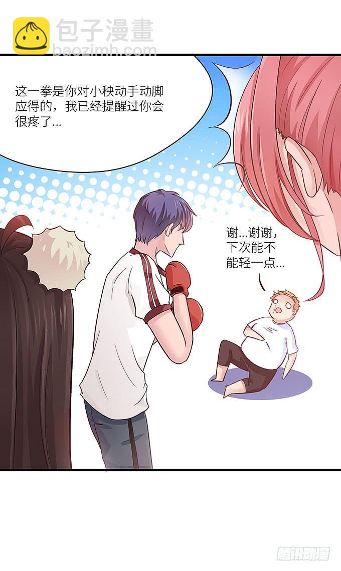 你们不要多管闲事！-第22话