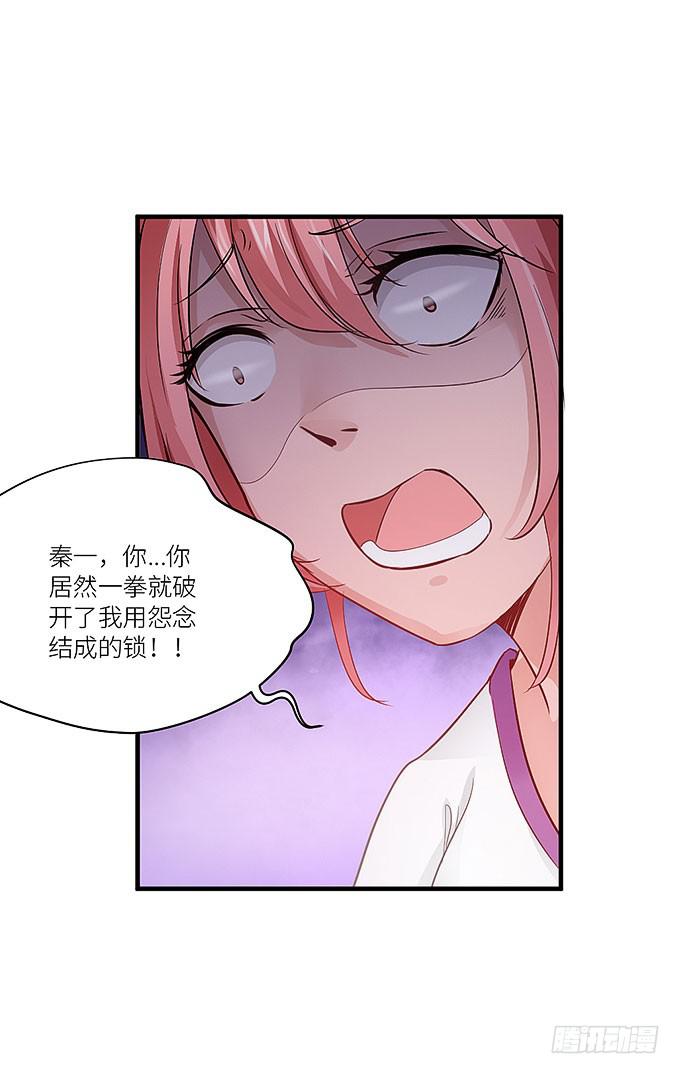 你们不要多管闲事！-第22话