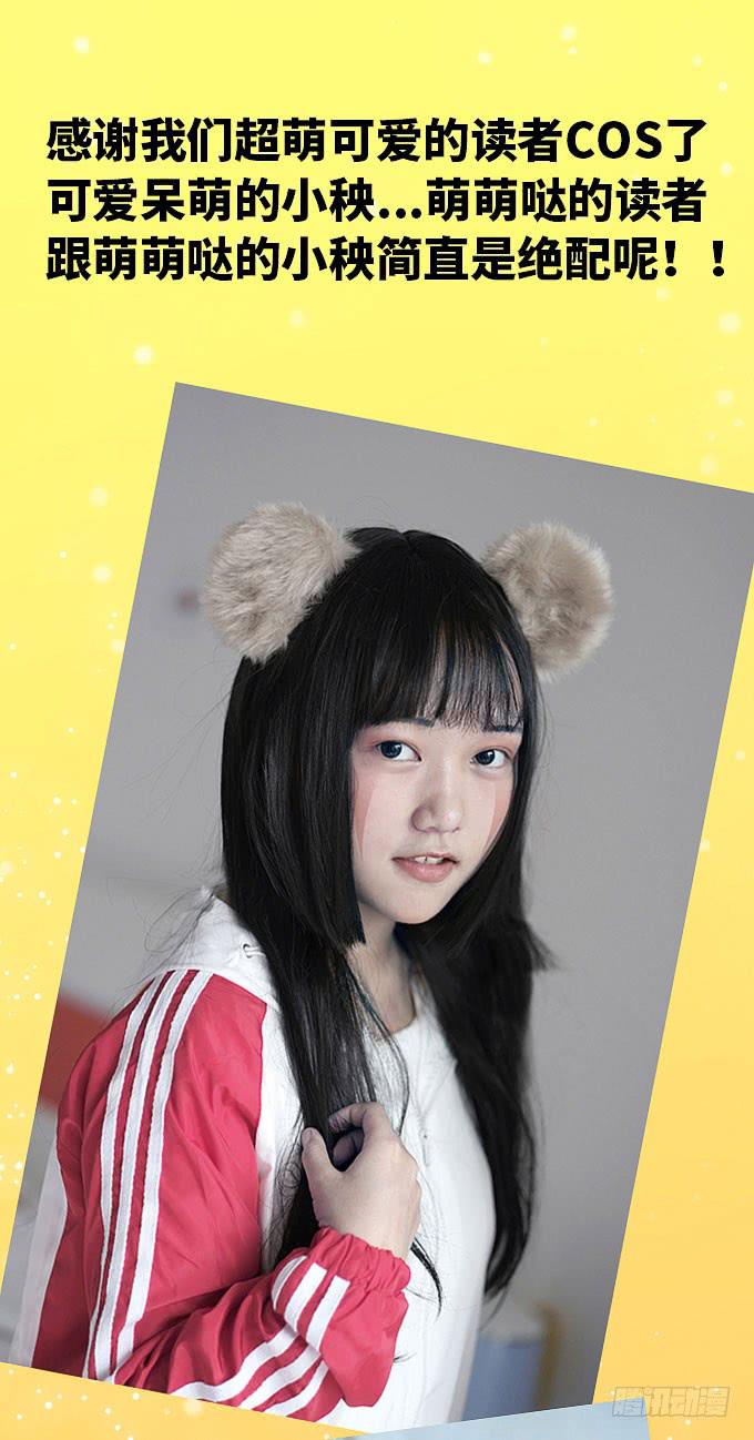 你们不要多管闲事！-第22话