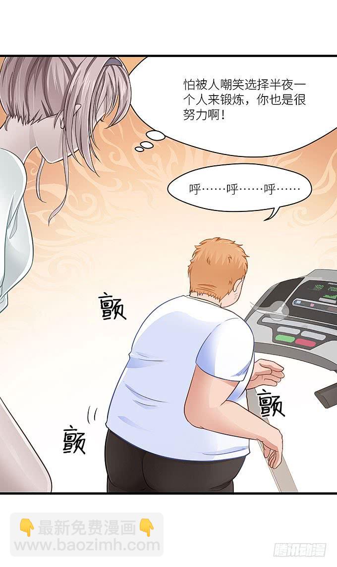 你们不要多管闲事！-第22话