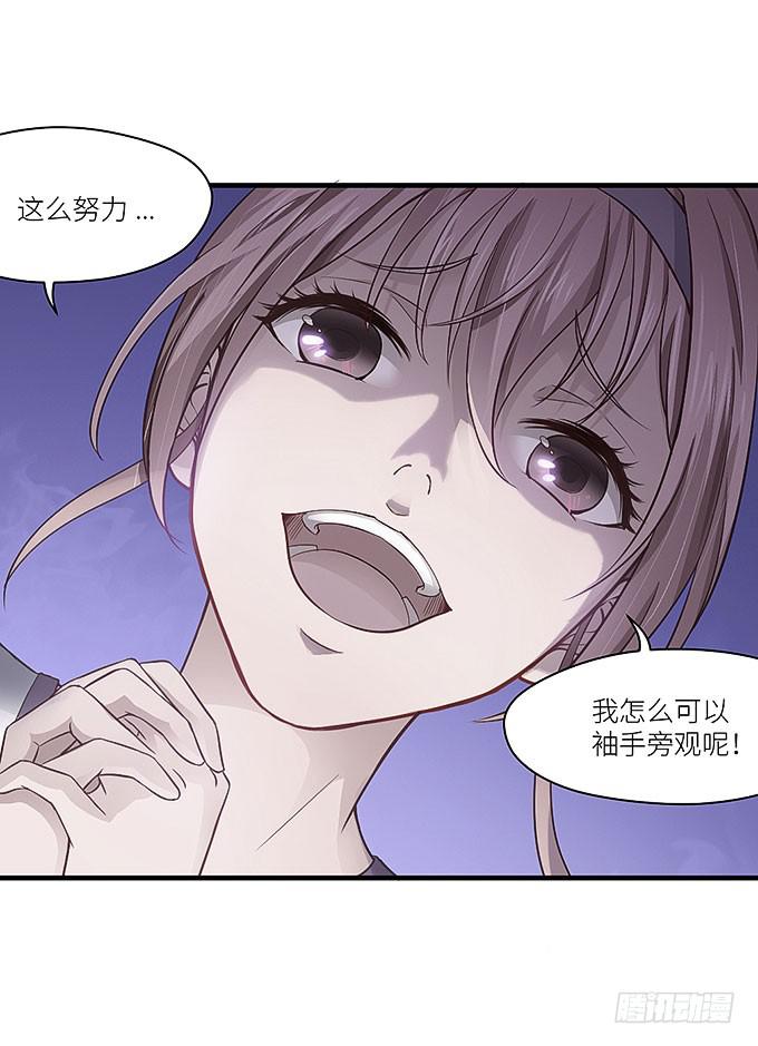 你们不要多管闲事！-第22话