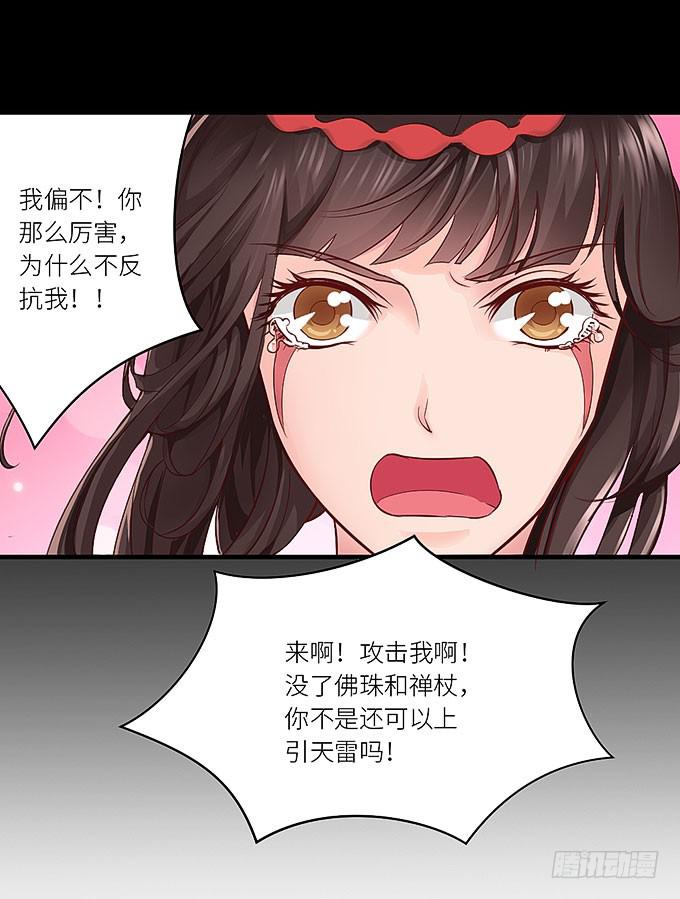 快想起我啊！-第24话