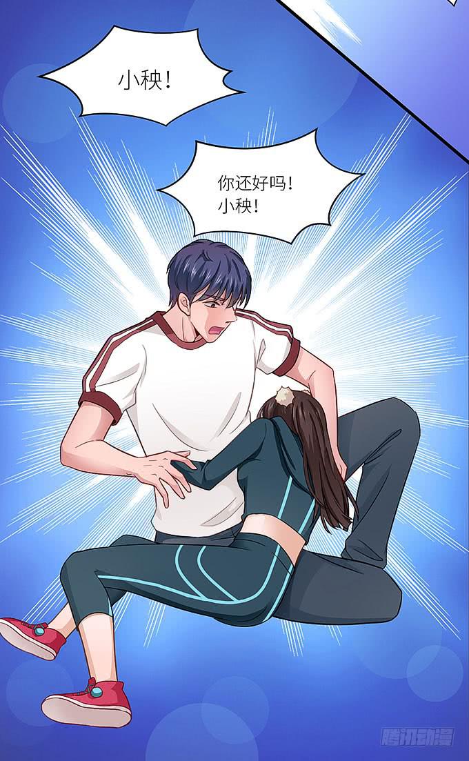 快想起我啊！-第24话