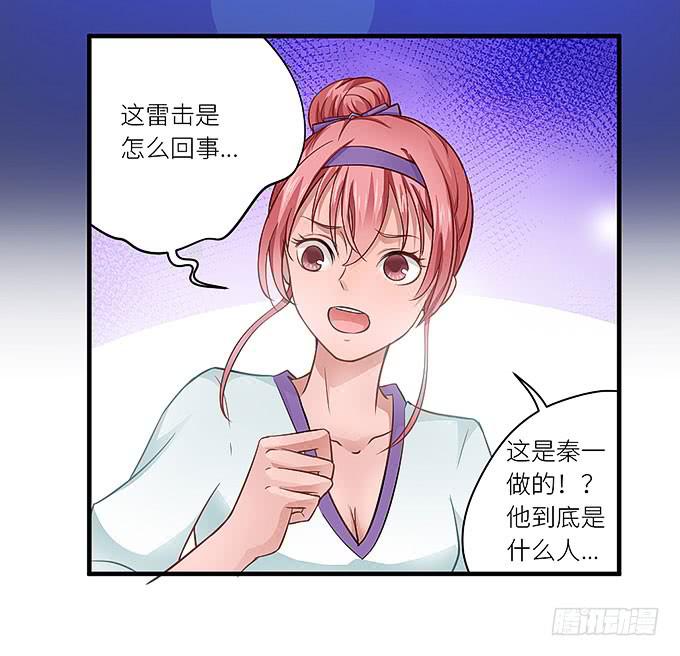 快想起我啊！-第24话