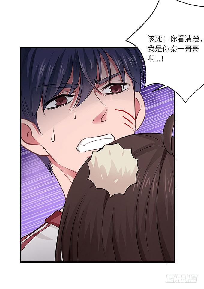 快想起我啊！-第24话