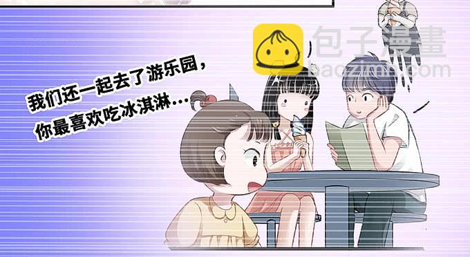 快想起我啊！-第24话