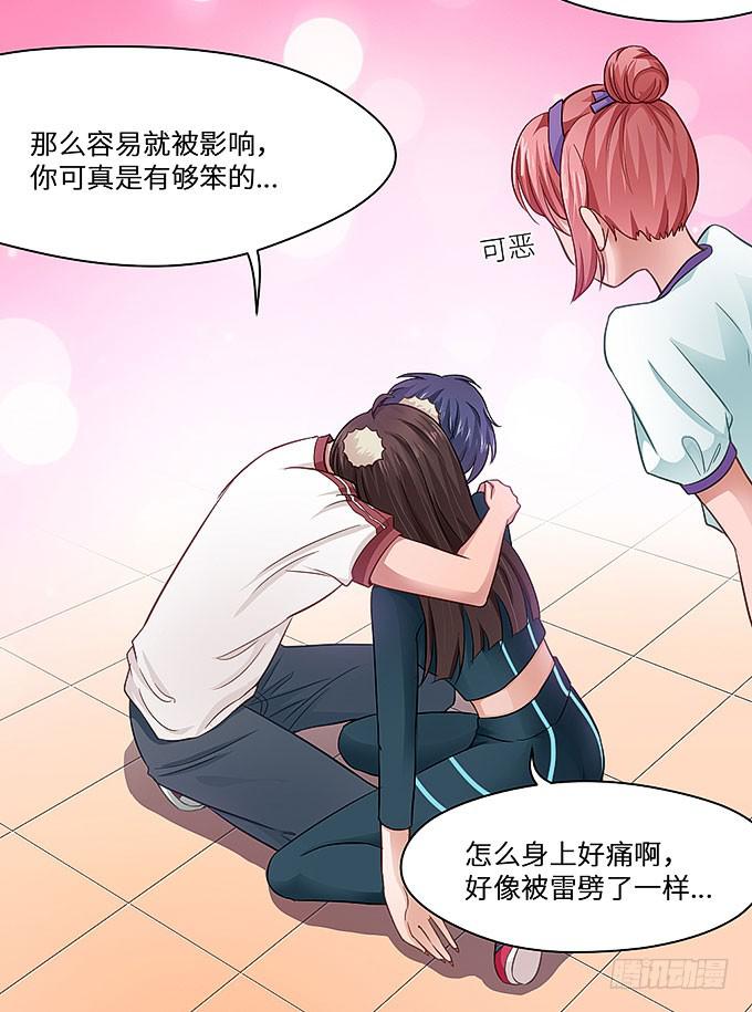 快想起我啊！-第24话