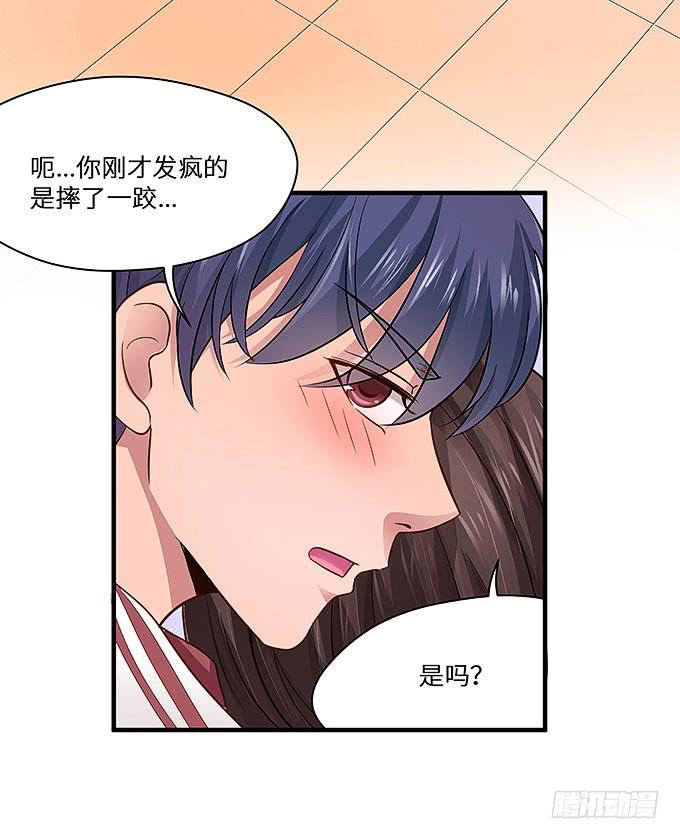 快想起我啊！-第24话