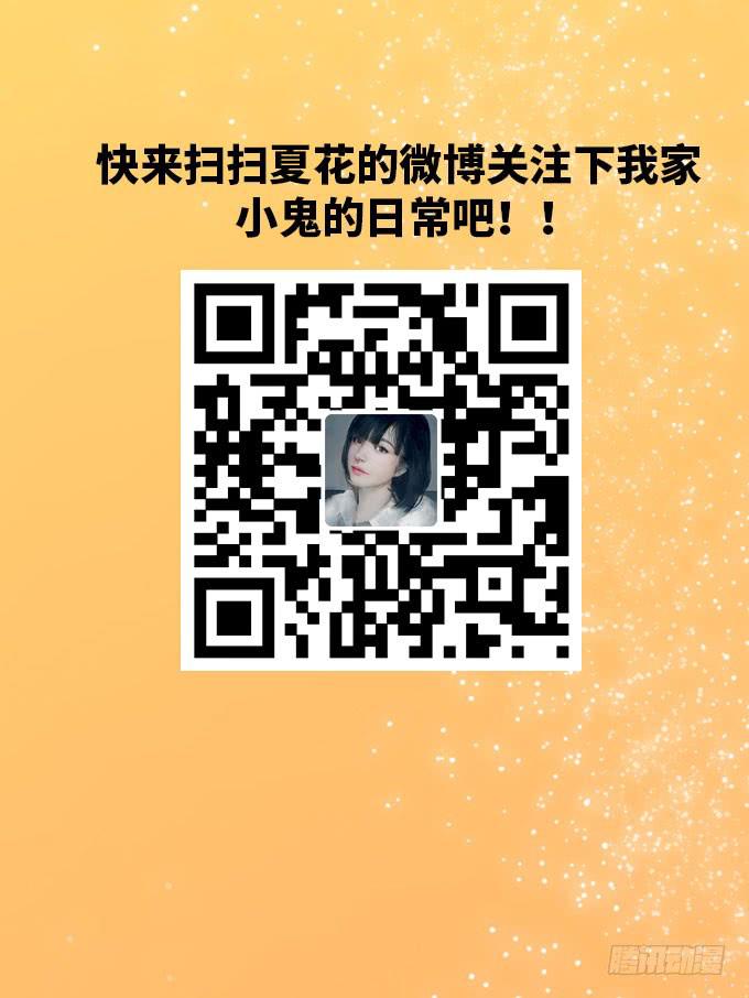 快想起我啊！-第24话