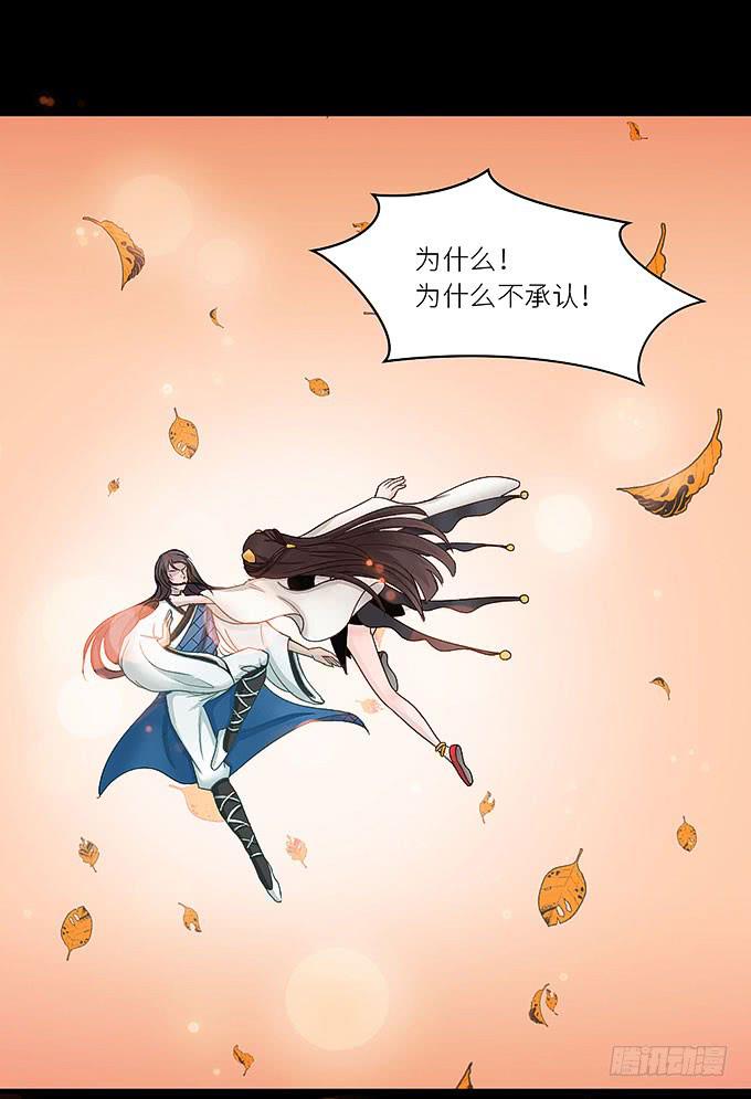 快想起我啊！-第24话