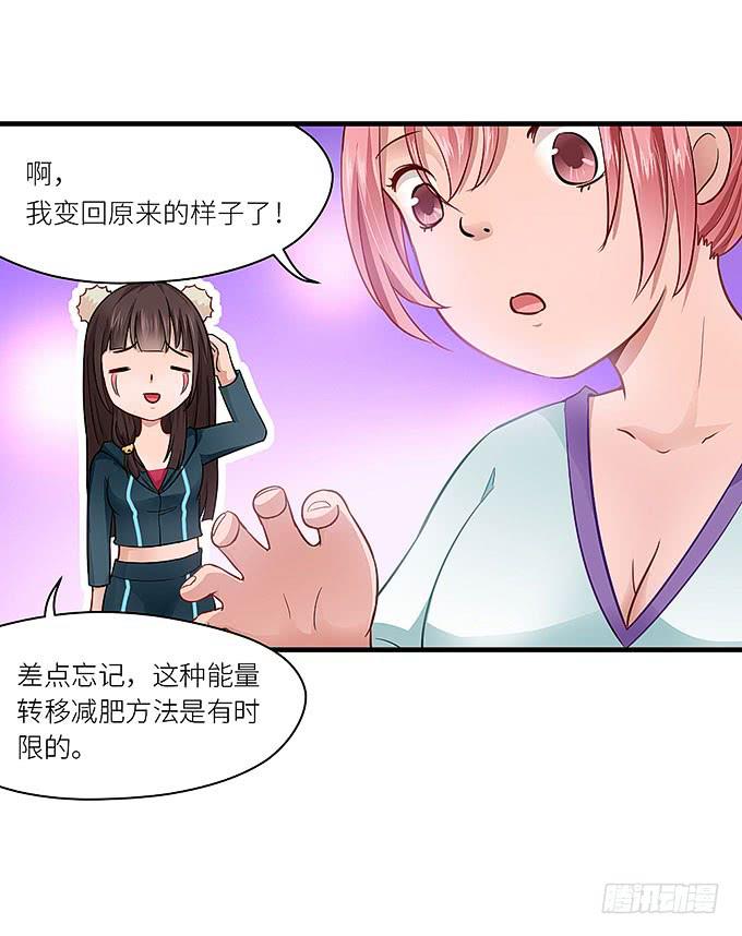 再见了小悠-第26话