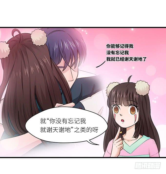 再见了小悠-第26话