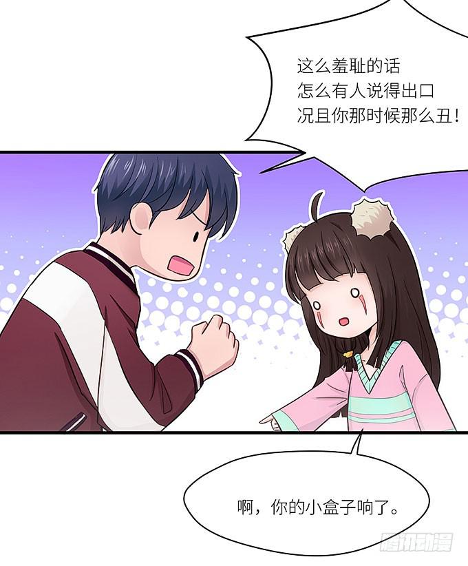 再见了小悠-第26话