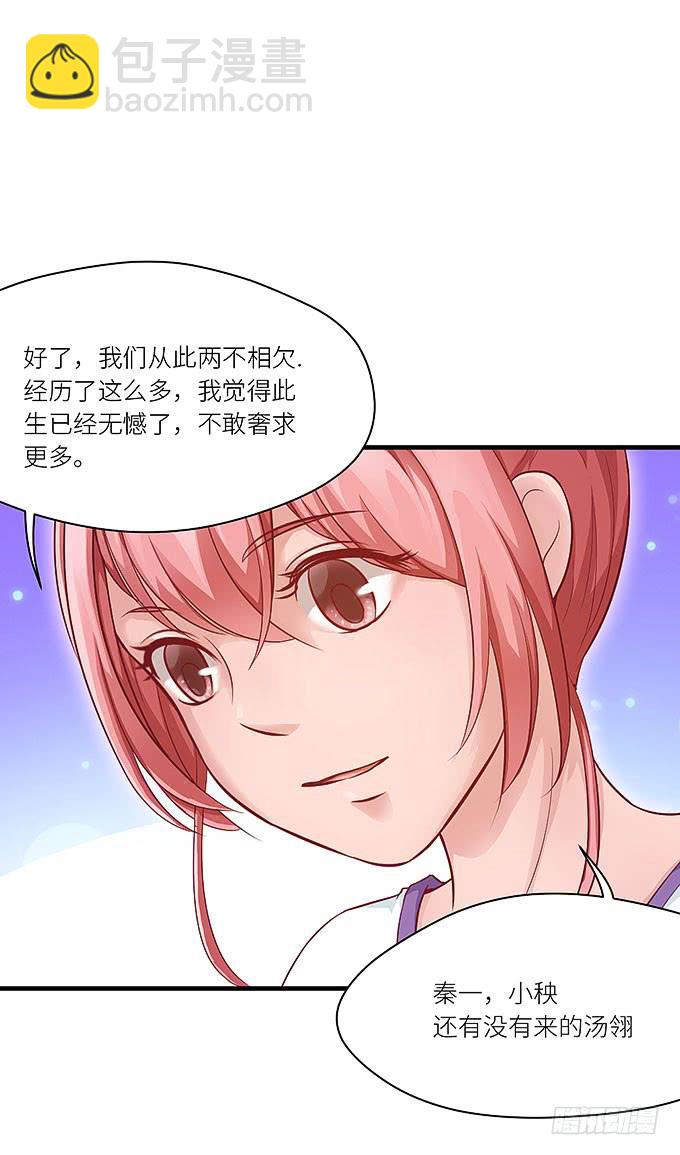 再见了小悠-第26话