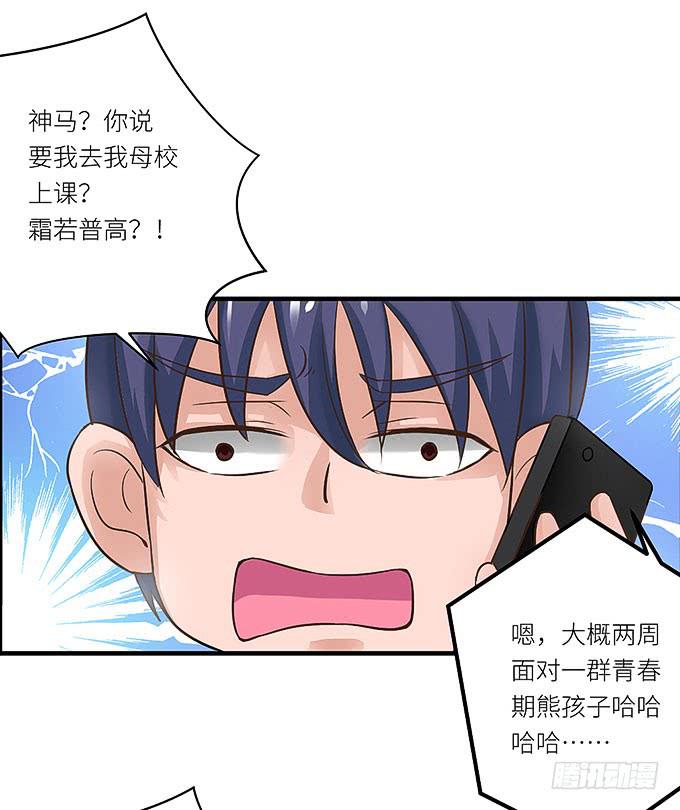 再见了小悠-第26话