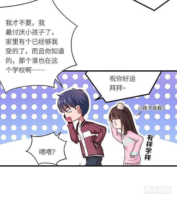 再见了小悠-第26话