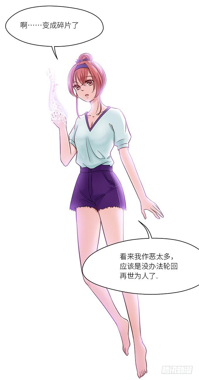 再见了小悠-第26话