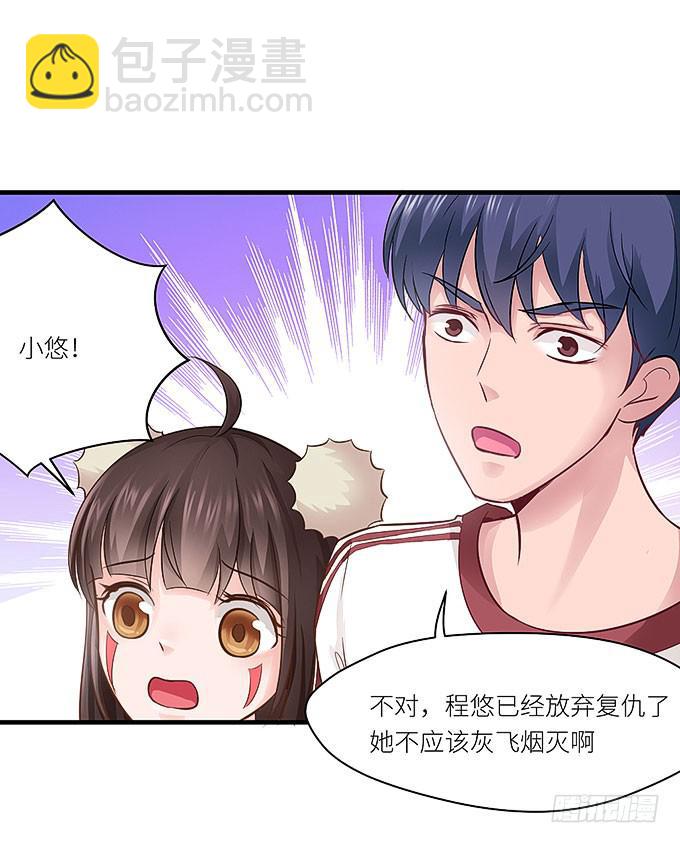 再见了小悠-第26话