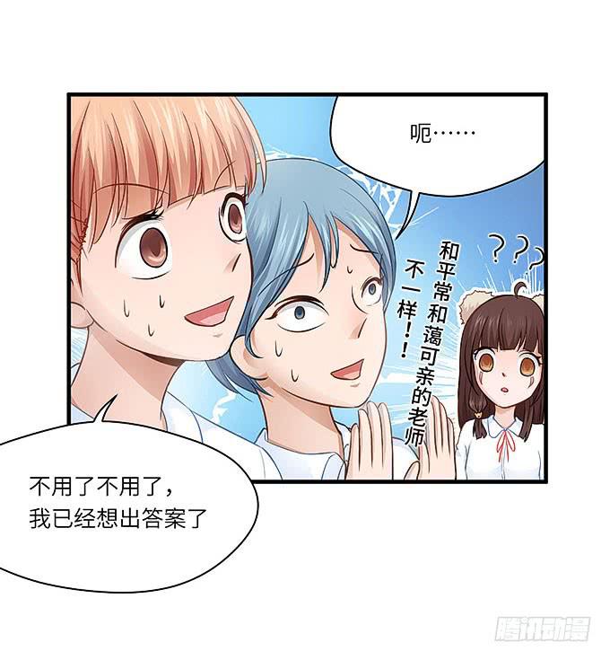 母校遇故人-第28话