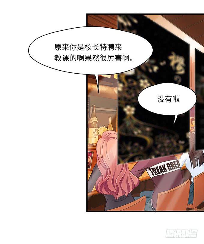 母校遇故人-第28话