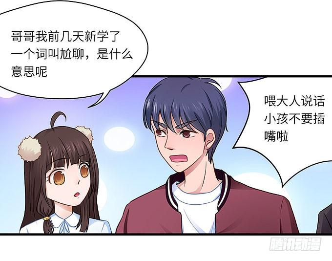 母校遇故人-第28话