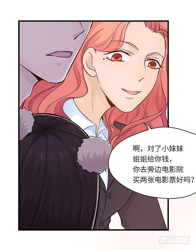 母校遇故人-第28话